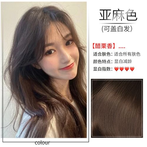 2021流行色泡泡染发剂膏显白自己在家染头发天然无刺激女男 亚麻色(可