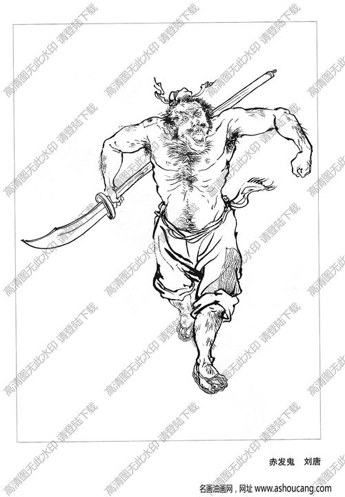 水浒人物刘唐线描画底稿高清大图下载