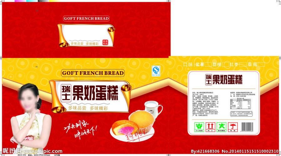 蛋糕包装 蛋黄派矢量图__包装设计_广告设计_矢量图库