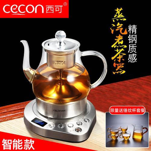 全自动玻璃蒸汽煮茶壶普洱黑茶煮茶器养生壶电热水壶蒸茶壶灵芝壶