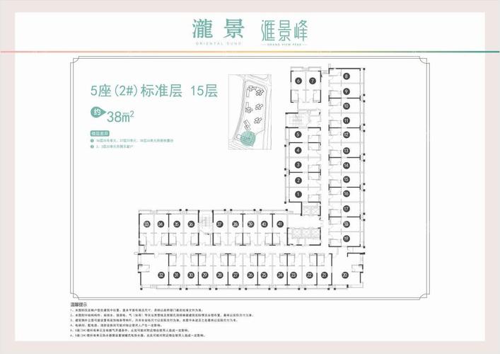 合景泷景(公寓)