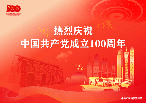 网信肇庆要闻夜读20211017