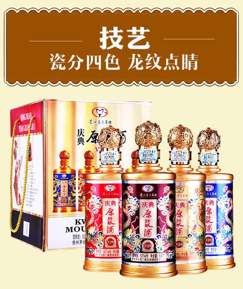 52贵州茅台集团v29庆典原浆酒白酒整箱白酒礼盒装500ml*4