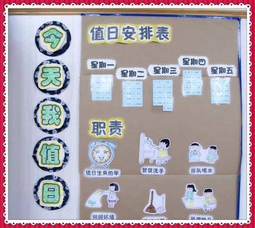 二,教室内增加值日生表和签到卡