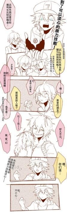 凹凸世界 紫堂幻 紫堂林 紫堂陆 金 小条漫