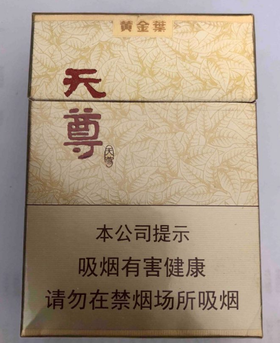 很多朋友都在好奇黄金叶天尊的价格是多少,下面是关于黄金叶天尊的