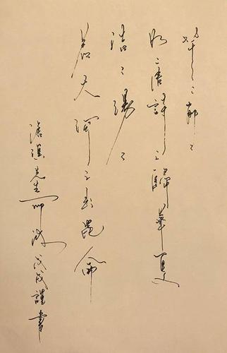 "诗词男神"郦波出书纪念并为大河