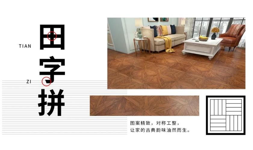 东鹏木地板公众号,侵删) 鱼骨拼可用作背景墙的点缀,也是创意独到,别