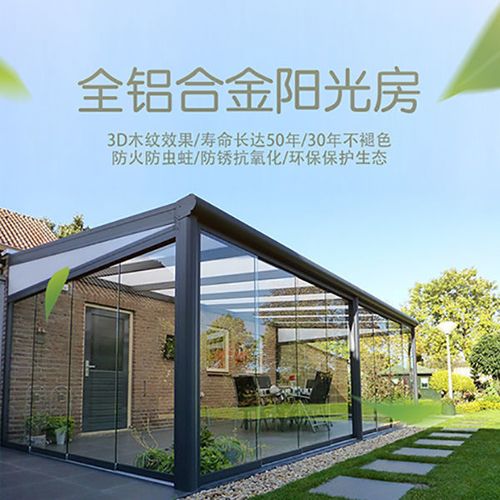山东济南断桥阳光房定制别墅露台钢化玻璃房顶花园