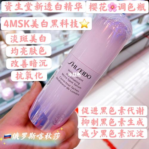 9396俄罗斯|资生堂樱花调色瓶美白精华_资生堂怎么样_调色_美白