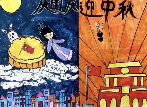 书院小学四年级举办"庆国庆 迎中秋"简笔画征集活动