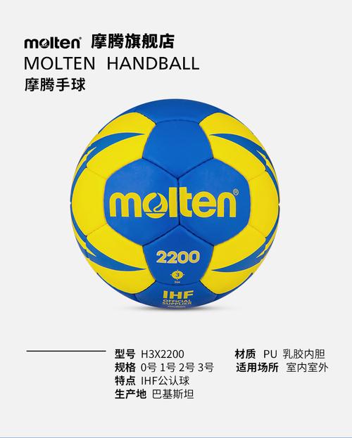 摩腾官方molten2200训练比赛pu手球官方正品高性价比手球