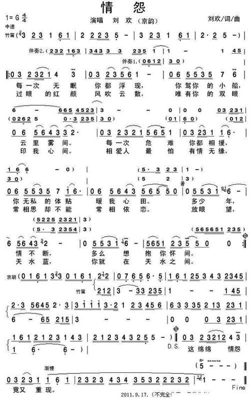 刘欢倾情演绎《情怨》