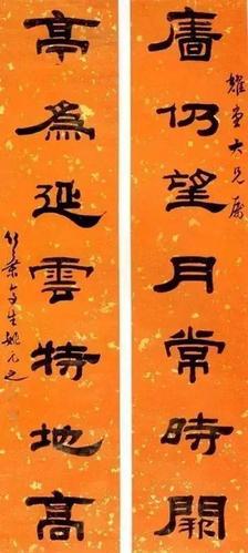 明清八十八幅楹联作品欣赏