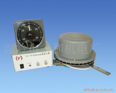 温岭云和dl-iii型电感式舵角指示器发讯器