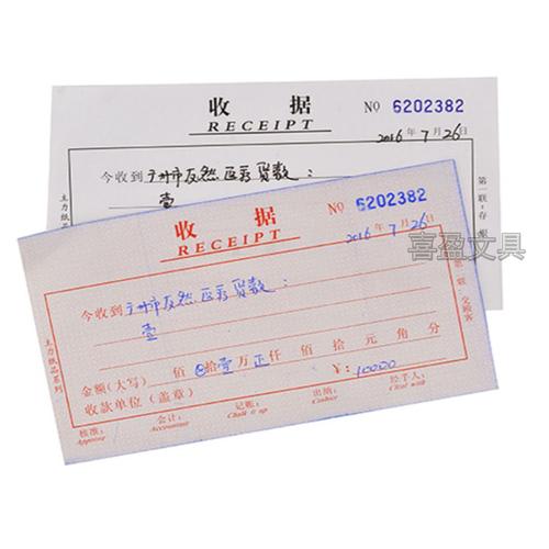 主力两联收据无碳复写 二联报销 501单栏式2连办公用品财务专用本