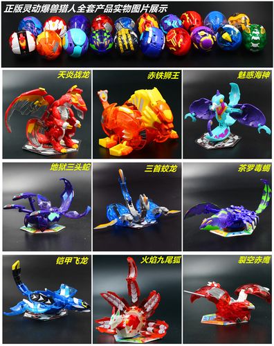爆兽猎人玩具蛋变形蛋儿童2男孩天炎战龙赤铁狮王对战