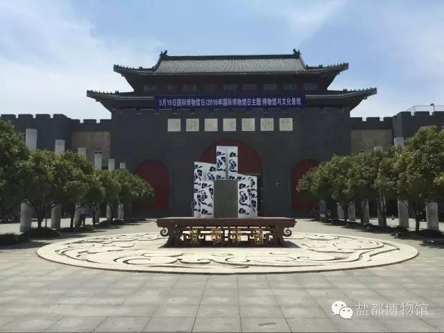 群众生活,由盐城市盐都区文化广播电视新闻出版局主办,盐都区博物馆