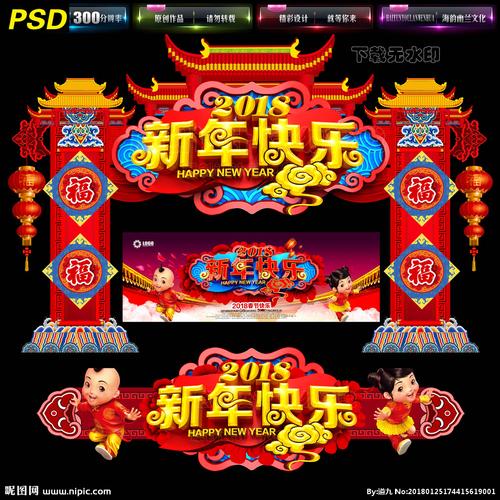 春节门楼图片