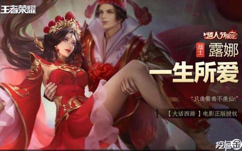 首页 王者荣耀 游戏中心 王者荣耀露娜 王者荣耀露娜一生所爱皮肤2021