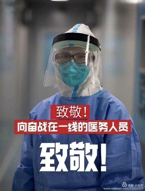 我收集的部分"抗击新冠肺炎疫情"的感人照片和视频