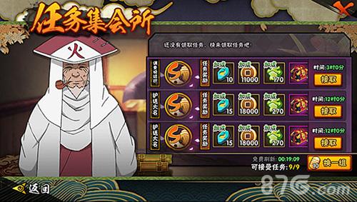 最新火影忍者手游800万战力图片3