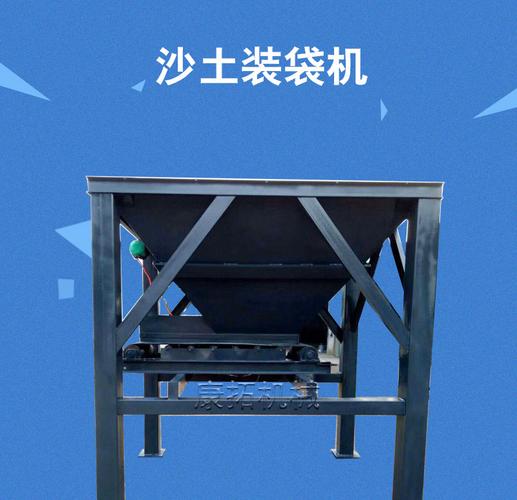 供应沙子装袋机 单料斗沙土装袋机 适用于防洪黄沙建筑