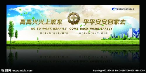 形象墙 企业标语 公司口号 公司标语 公司展板 横幅 高高兴兴上班来