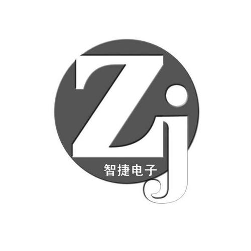 智捷电子 zj