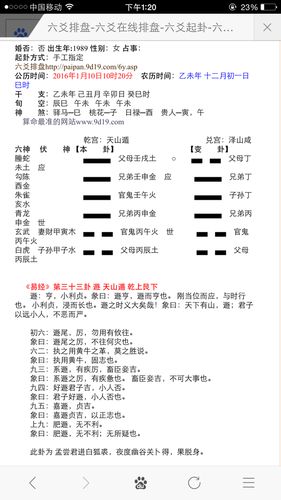 请问天山遁变泽山咸卦怎么解,问已分手的男友对女孩是否还有感情