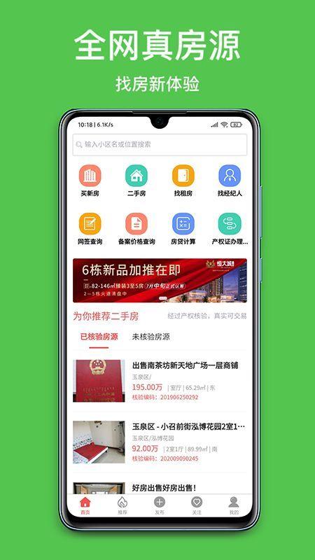 租房软件哪个比较好租房软件app哪个最靠谱推荐