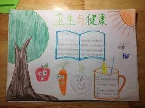 维护公共卫生为手抄报 爱护公物手抄报