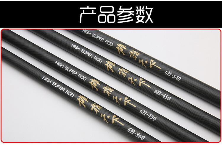 正品雄霸天下鱼竿高碳超轻超硬台钓竿战斗竞技长节竿黑坑渔具19调