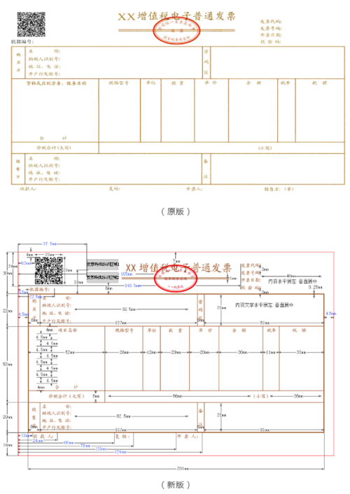 服务平台开具的增值税电子普通发票,采用符合国家统一标准的ofd格式