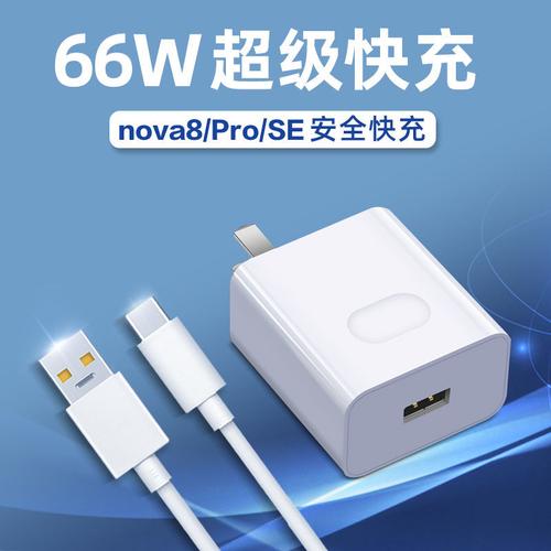 第九杯月亮半价的优惠券大全—适用华为nova8充电器头