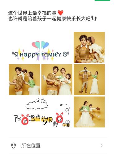 亲子照文案|朋友圈九宫格_亲子照_九宫格_礼物_有爱亲子照_素材_文字
