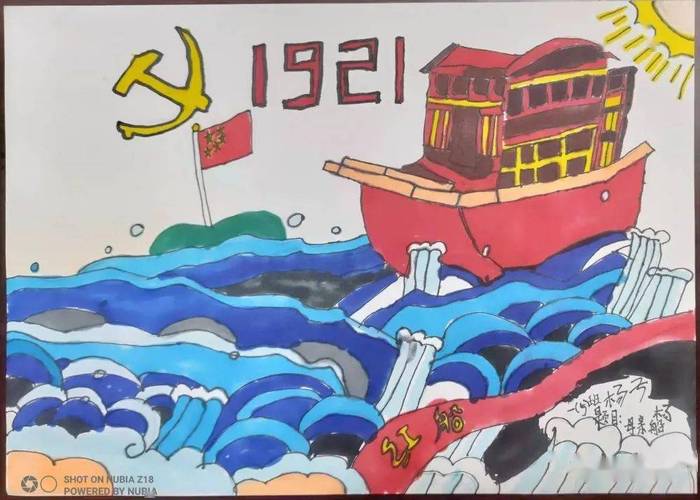 和谐三小校园动态党史润心培根铸魂迁安三小红船驶入少年梦主题教育