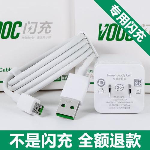 热销oppor9s充电器原装 一套