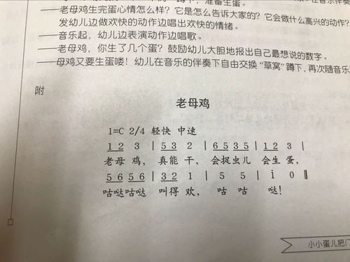 歌曲:老母鸡