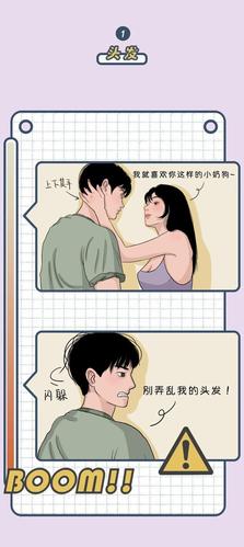 男生哪个部位最敏感?