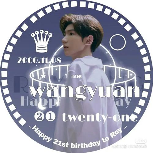 王源21岁生日快乐_生日_王源_娱乐_明星娱乐资讯