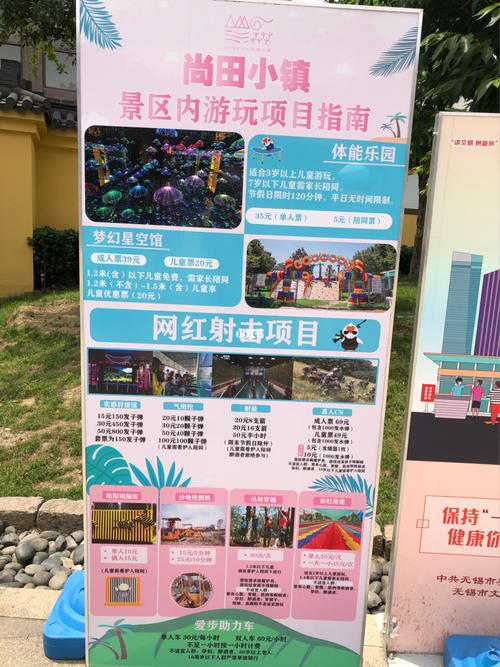 无锡尚田小镇99太适合孩子们玩耍啦!_休闲玩乐_沙滩