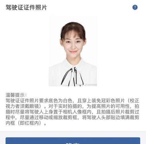 驾驶证照片有什么要求可以面带微笑吗