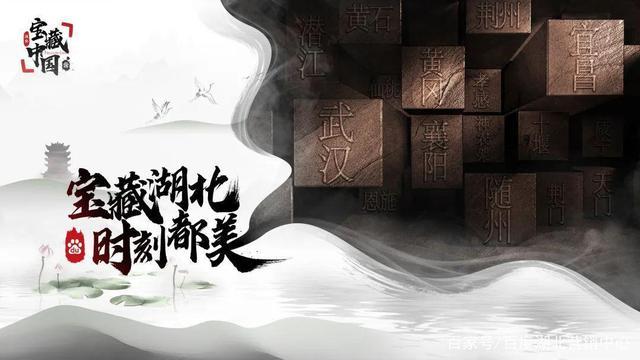 溯源湖北文化,聚焦湖北特色