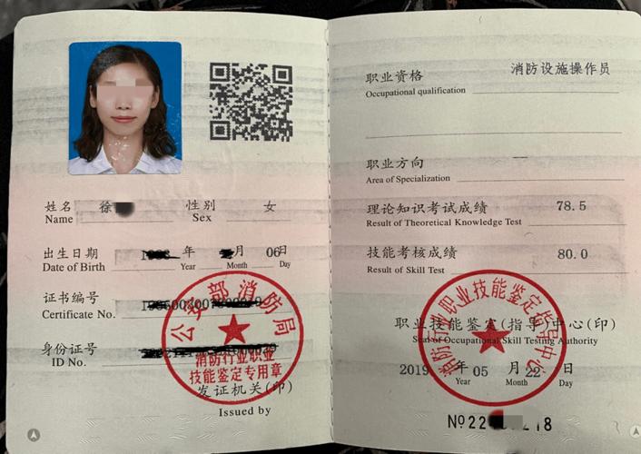 0 3 真证书网站查询结果如下图所示,鉴定中心和数据责任单位均为消防