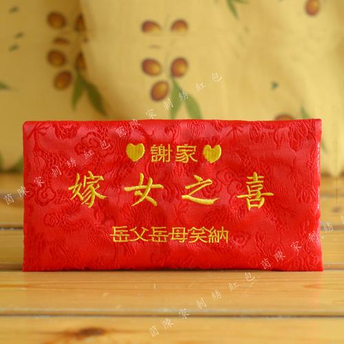 结婚红包上怎么写祝福语婚礼红包怎么写