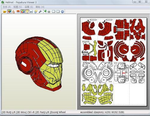 想要个钢铁侠的纸模头盔3d电脑图纸越多越好 好的话会