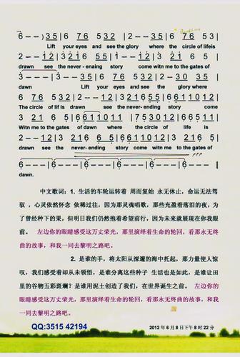 黎明之门(英文歌曲)【彩谱】 简谱