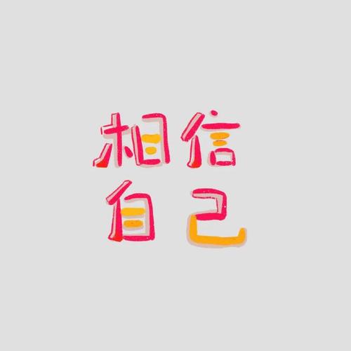 背景图禁止一切谢谢配合