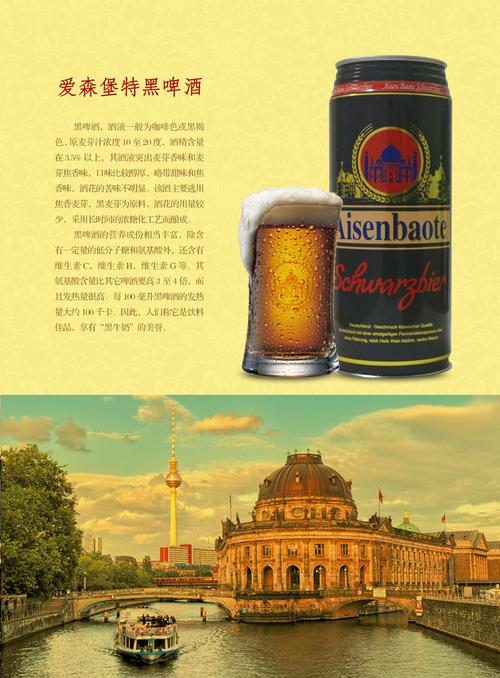 德国啤酒 爱森堡特黑啤酒 500ml 进口啤酒 正品现货啤酒一件代发